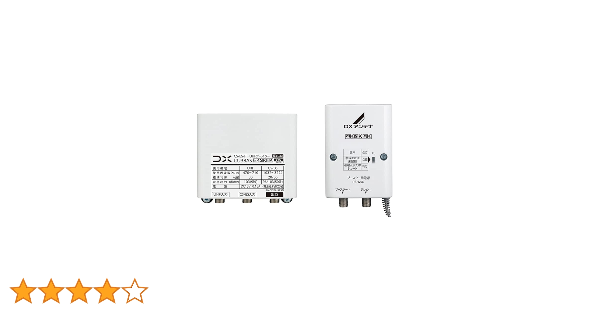 CU43AS CS/BS-IF UHFブースター DXアンテナ UHF・BS/CS-IFブースター CU38AS 38db (CU43AS後継品) 4K